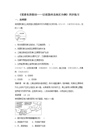 地理第一节 荒漠化的防治──以我国西北地区为例同步达标检测题