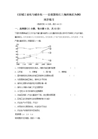 地理必修3第二节 区域工业化与城市化──以我国珠江三角洲地区为例随堂练习题