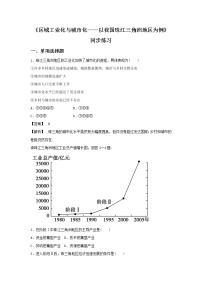 人教版 (新课标)必修3第二节 区域工业化与城市化──以我国珠江三角洲地区为例同步测试题