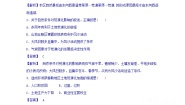 高中地理人教版 (新课标)必修3第一节 荒漠化的防治──以我国西北地区为例随堂练习题