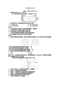 高中地理人教版 (新课标)选修2第三章 海洋水体综合与测试同步达标检测题