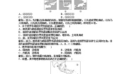 高中地理人教版 (新课标)选修2第一节 地球上的海与洋练习题