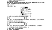 人教版 (新课标)选修2第一节 海岸带的开发同步测试题