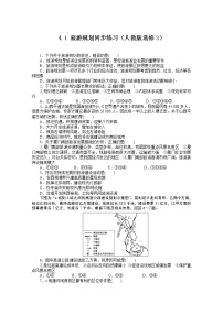 人教版 (新课标)选修3第一节 旅游规则课时作业