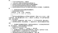 高中地理人教版 (新课标)选修3第四章 旅游开发与保护综合与测试课堂检测