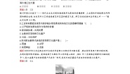 高中地理人教版 (新课标)选修4第三节 城乡特色景观与传统文化的保护达标测试