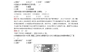 高中地理人教版 (新课标)选修4第三节 城乡规划中的主要产业布局课后测评