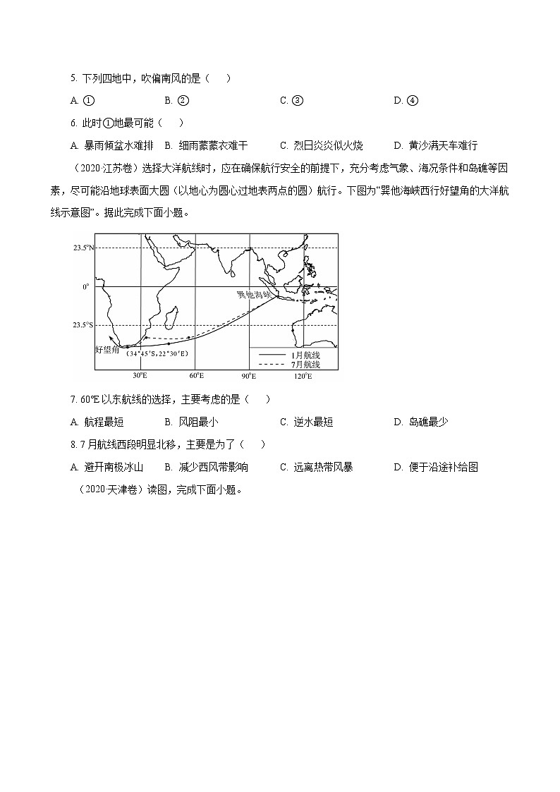 高考地理(2011~2020)真题专项练习 专题03 《地球上的大气》(原卷版)02