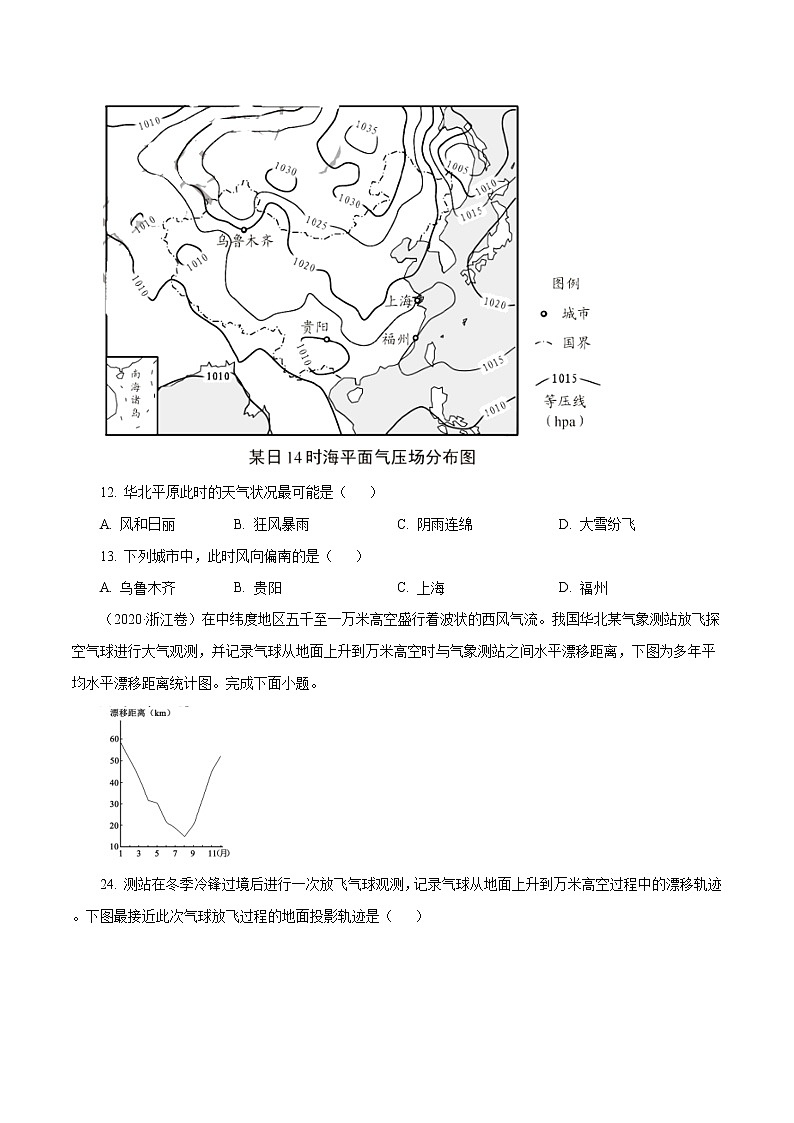 高考地理(2011~2020)真题专项练习 专题03 《地球上的大气》(原卷版)03