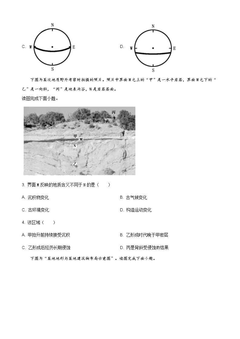 精编：2019年江苏省高考地理试卷及答案解析（原卷+解析卷）02