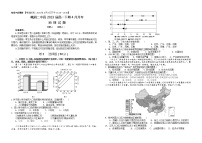 四川省峨眉第二中学校2020-2021学年高一下学期4月考地理试题