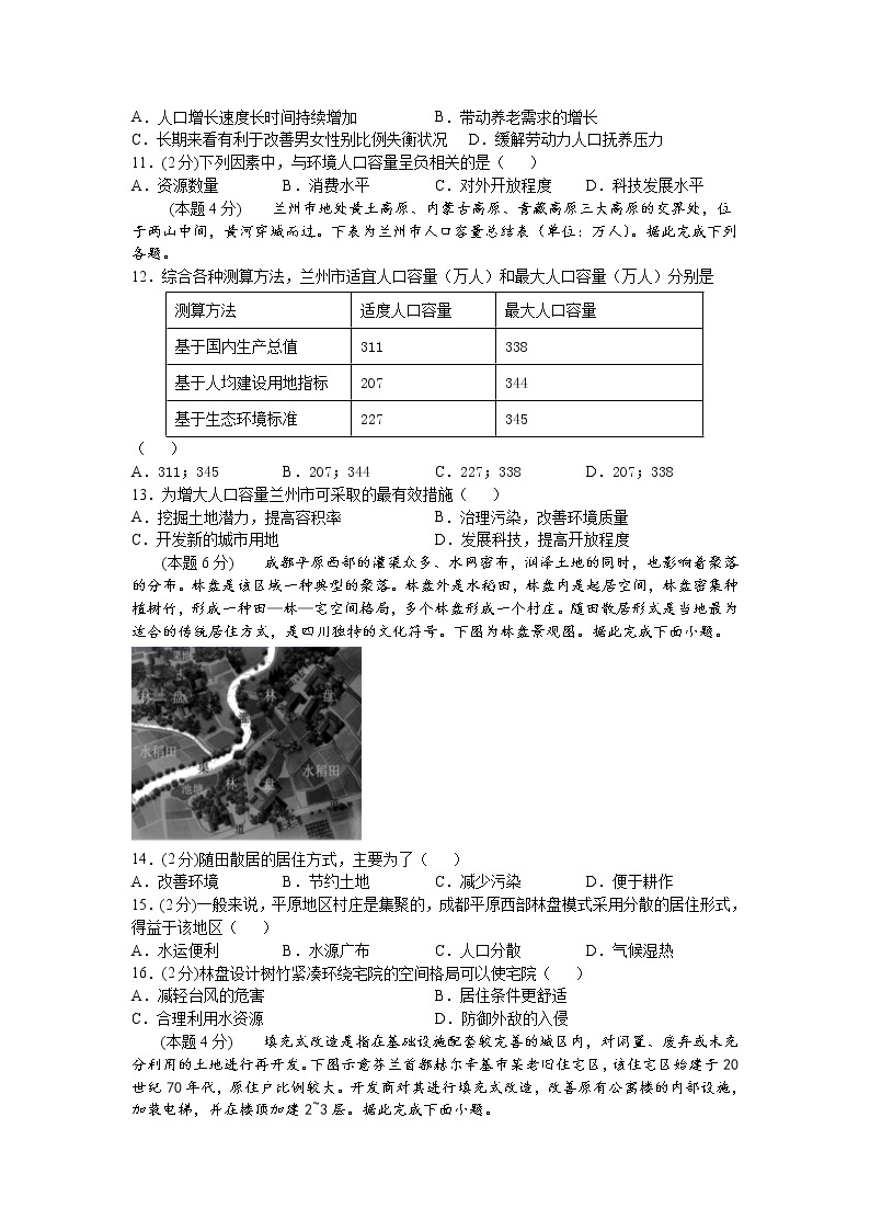 江苏省高邮临泽中学2020-2021学年高一下学期质量测试地理试卷03
