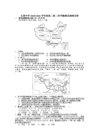 江苏省扬州市公道中学2020-2021学年高二第二次学情测试地理试卷