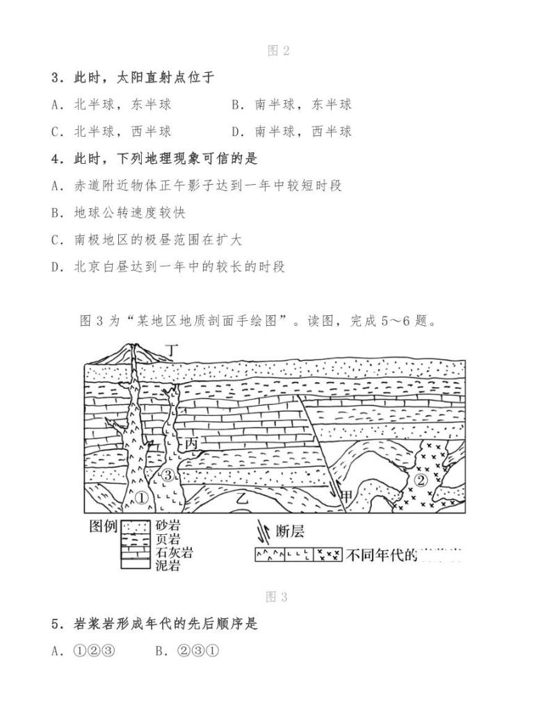 江苏省扬州中学2020-2021年第一学期10月高三地理选修考试卷03