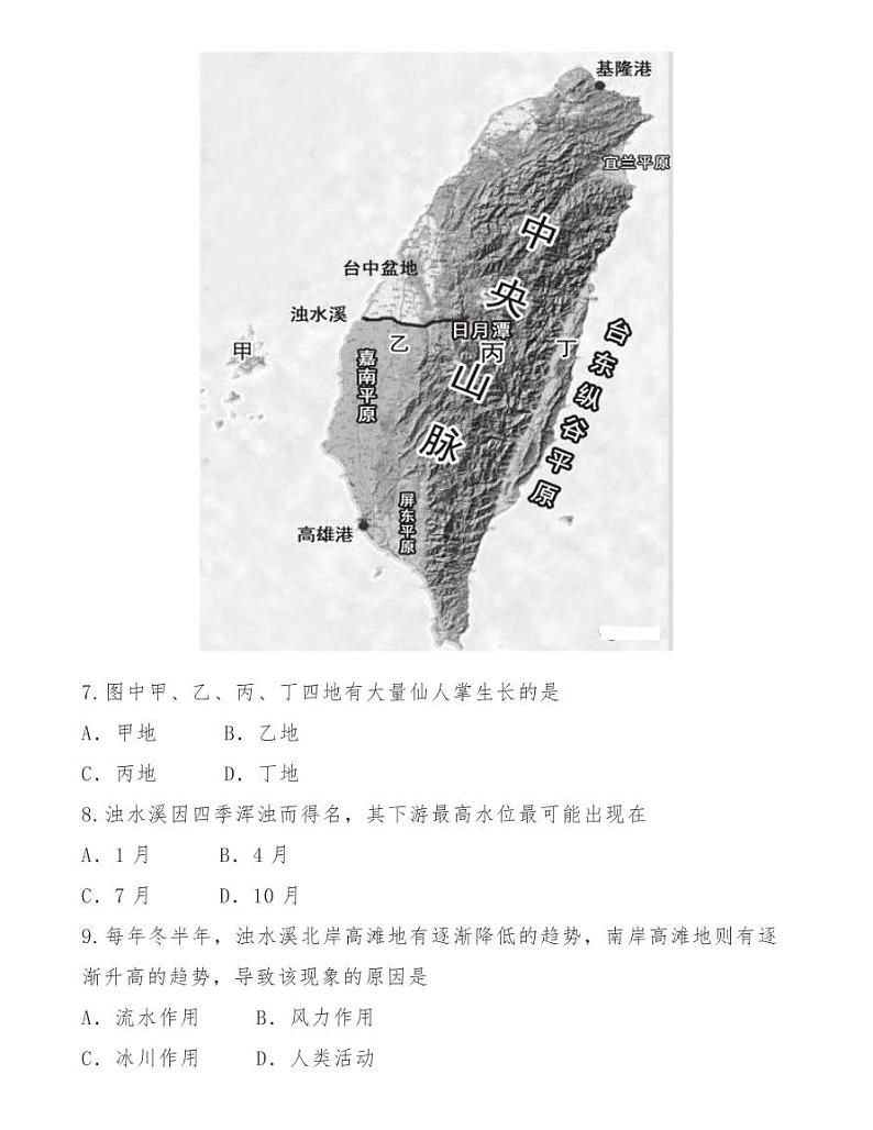 大庆市高三年级第一次教学质量检测地理试题03