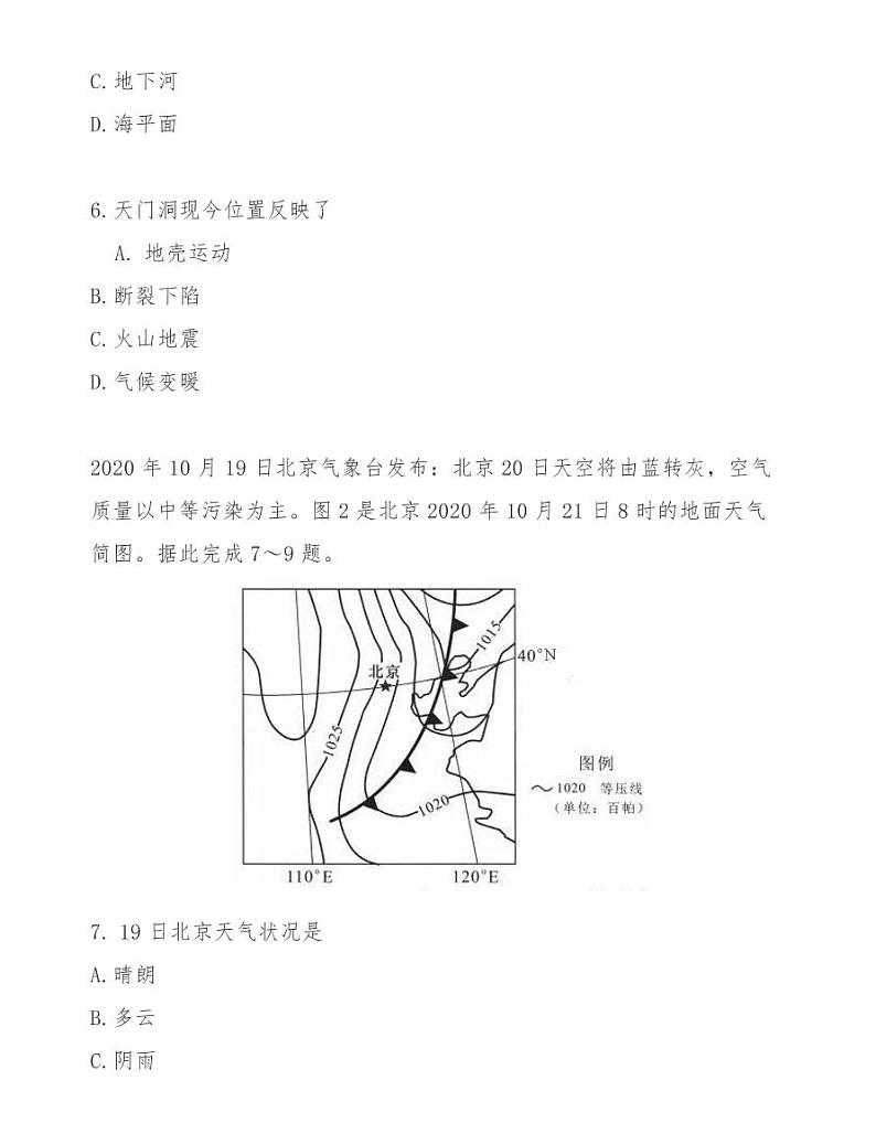 2021年广州市普通高中毕业班综合测试(一)03