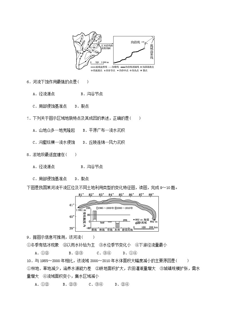 江苏省连云港市赣榆智贤中学2020-2021学年高二3月月考地理试题(无答案)第3页