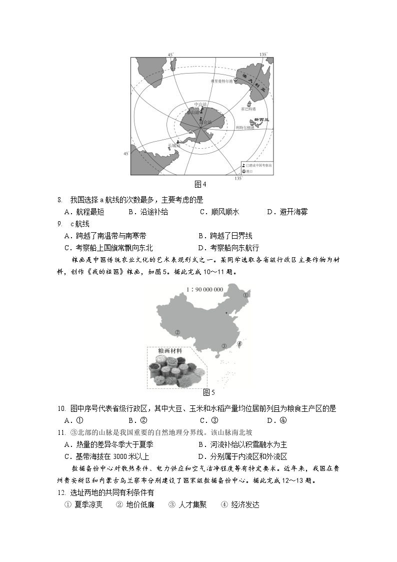 河北省唐山市一中2020-2021学年高二下学期期中考试地理试题+答案03