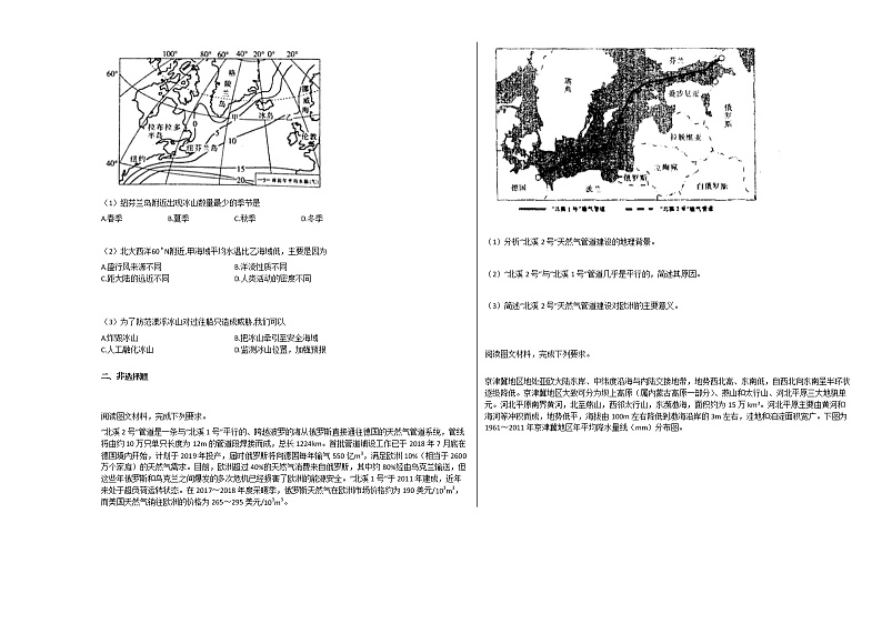 2019-2020学年甘肃酒泉高三上地理月考试卷02