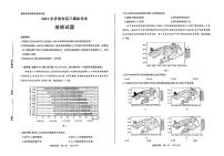 山东省济南市2021届高三3月份模拟考试地理试题（一模）
