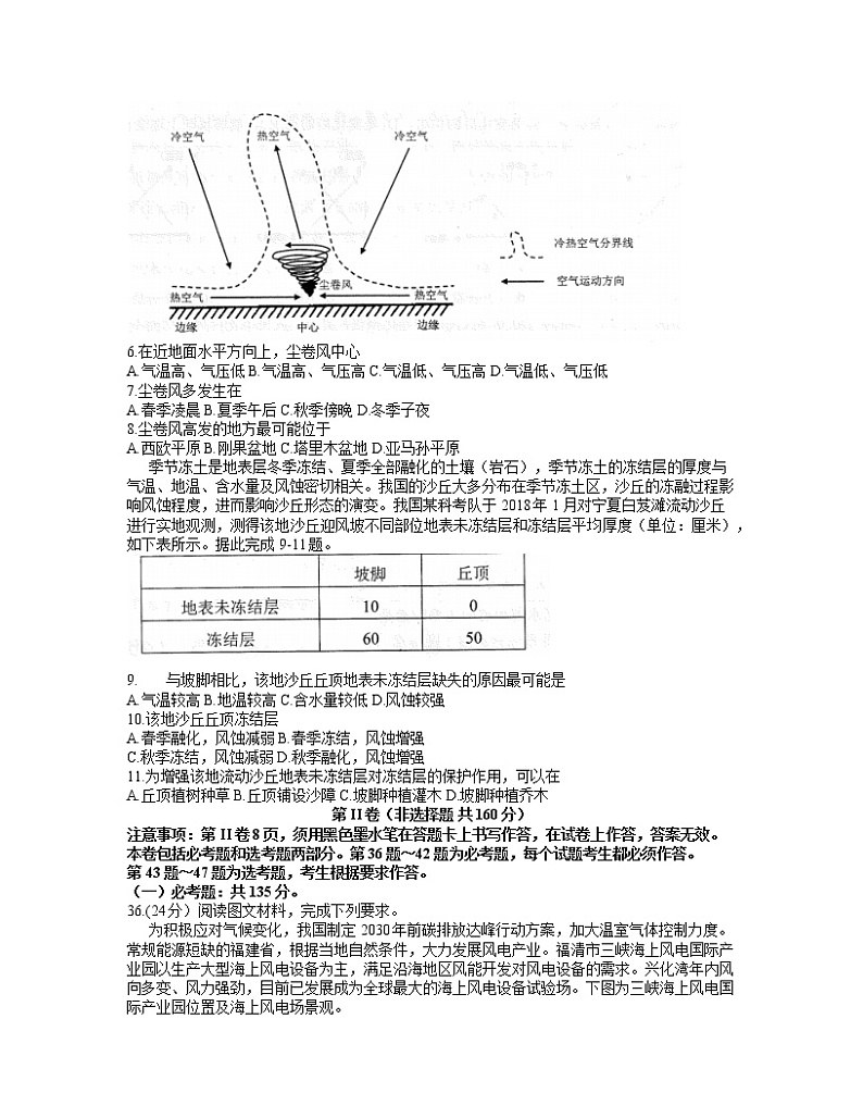 安徽省2021届合肥市三模(含答案) 试卷02