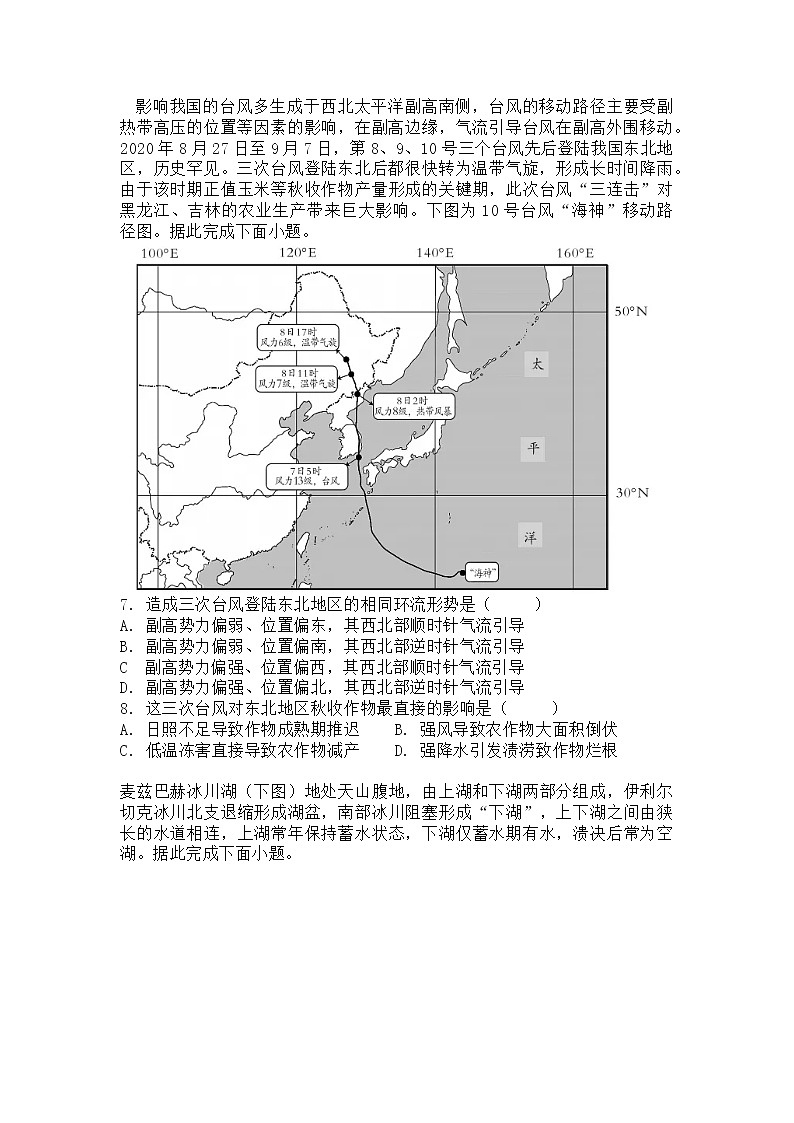 安徽十校2021届高三5月最后一卷(含答案)02