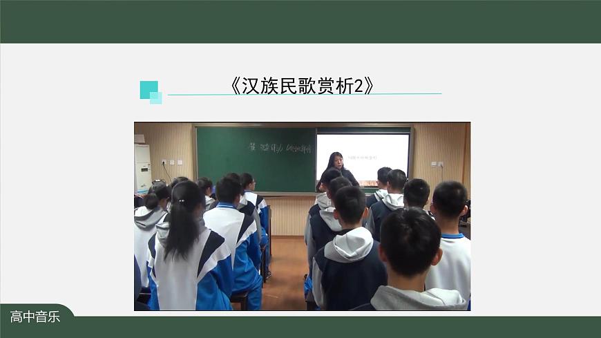 【音樂(人音版)】音樂鑒賞（第四課時）-課件第6頁