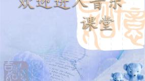 高中音乐人音版 (2019)必修《音乐鉴赏》歌剧说课课件ppt