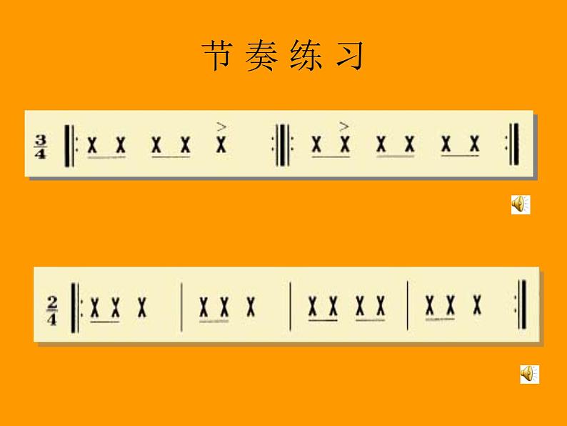 人音版高中《音乐鉴赏》11第十一节 非洲歌舞音乐课件08