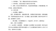 必修《音乐鉴赏》非洲音乐教案及反思