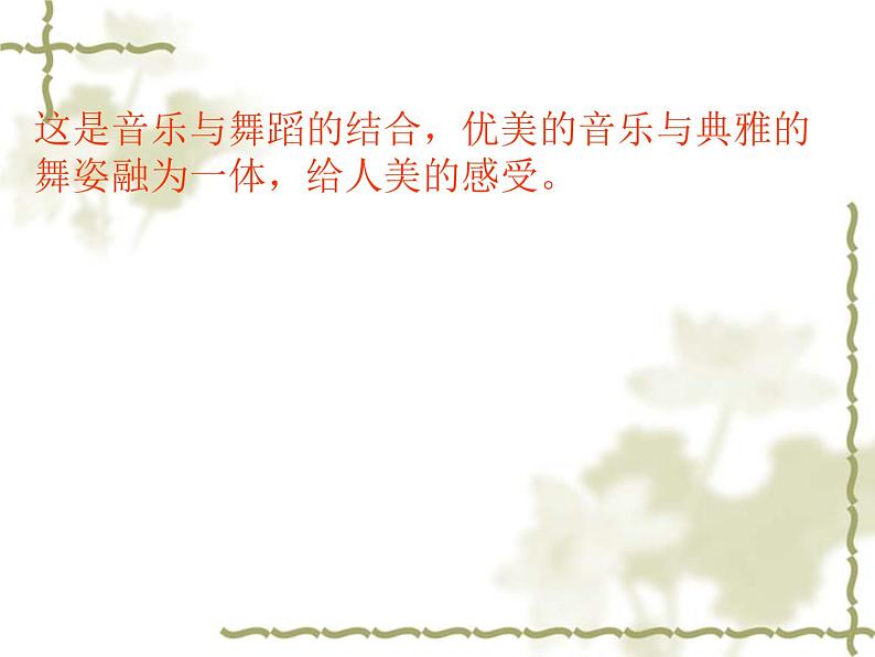 人音版高中《音乐鉴赏》25第二十五节  西出阳关无故人课件03