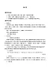 新人音版必修《音乐鉴赏》柏辽兹 教案