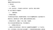 必修《音乐鉴赏》第六单元 音画交响——影视音乐第十二节 外国影视音乐作品鉴赏星球大战 ——电影《星球大战》主题曲教学设计
