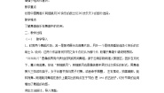 高中音乐人音版 (2019)必修《音乐鉴赏》伎乐天 ——选自芭蕾舞剧《敦煌梦》第一组曲教案设计