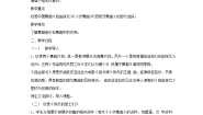 人音版 (2019)必修《音乐鉴赏》西班牙舞曲 ——选自芭蕾舞剧《天鹅湖》教学设计