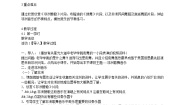 高中音乐人音版必修 《音乐鉴赏》第十一节 非洲歌舞音乐精品教学设计