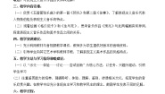 高中音乐人音版必修 《音乐鉴赏》第二十二节：勋伯格一等奖教案