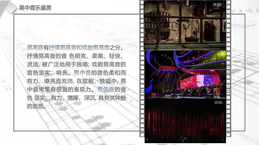 第九節(jié) 獨(dú)唱曲第6頁