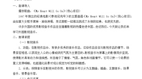 人音版 (2019)必修《音乐鉴赏》星球大战 ——电影《星球大战》主题曲公开课课件ppt