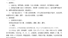 高中音乐人音版 (2019)必修《音乐鉴赏》流水试讲课ppt课件