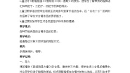 高中人音版指挥的基本图式(一)教学设计