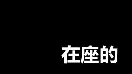 人音版高中音乐选修《歌唱》第2单元《歌唱的基本要素(一) 发声与气息》(5)课件