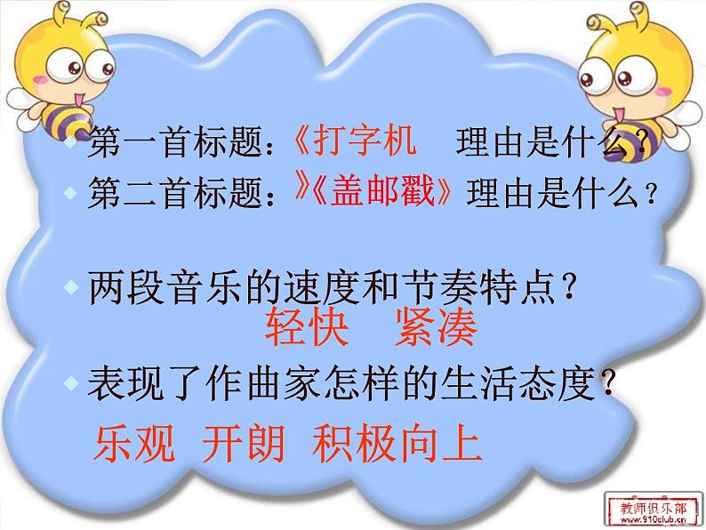 3.3 生活之音 课件-2024-2025学年高中音乐粤教花城版(2019)必修音乐鉴赏第6页