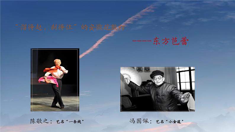第二单元 中国汉族民间舞 第二课时 课件-2023-2024学年高中音乐人音版(2019)必修5 音乐与舞蹈05
