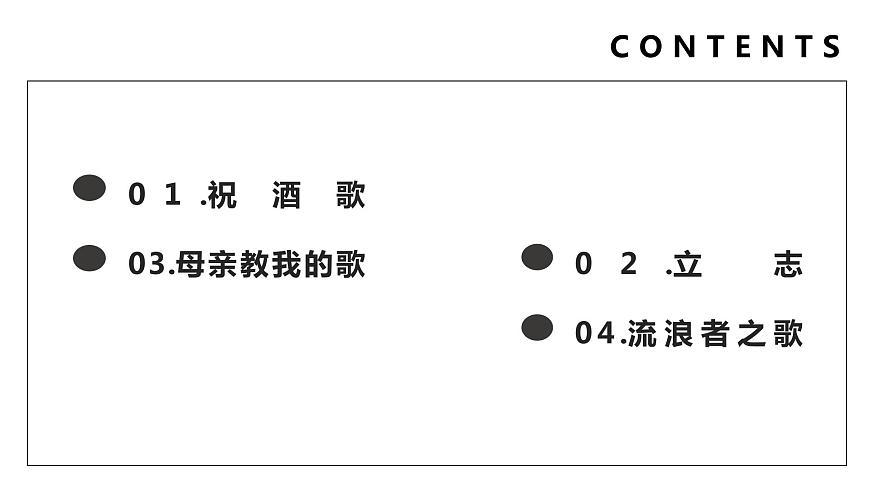 音樂情感及情緒第2頁