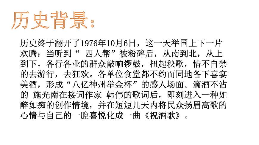 音樂情感及情緒第7頁
