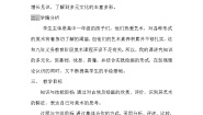 人美版《美术鉴赏》第十课 人类生活得真实再现--外国古代绘画撷英教案