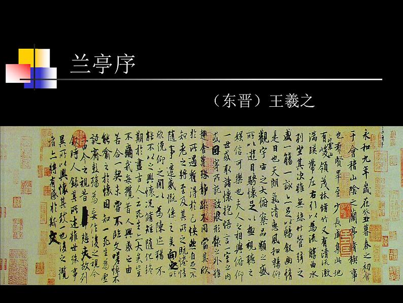 湘教版高中美术选修:美术鉴赏第五课 审美自律 课件 (2)03