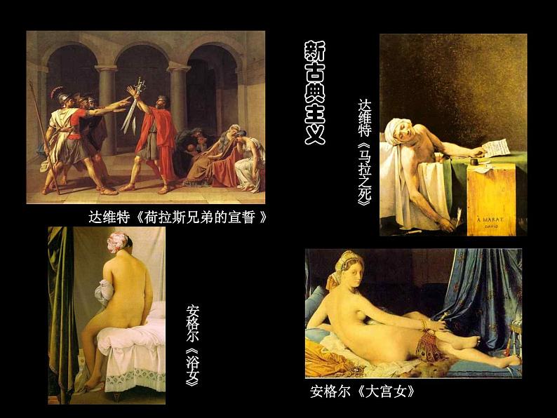 湘教版高中美术选修:美术鉴赏第五课 审美自律 课件 (2)04