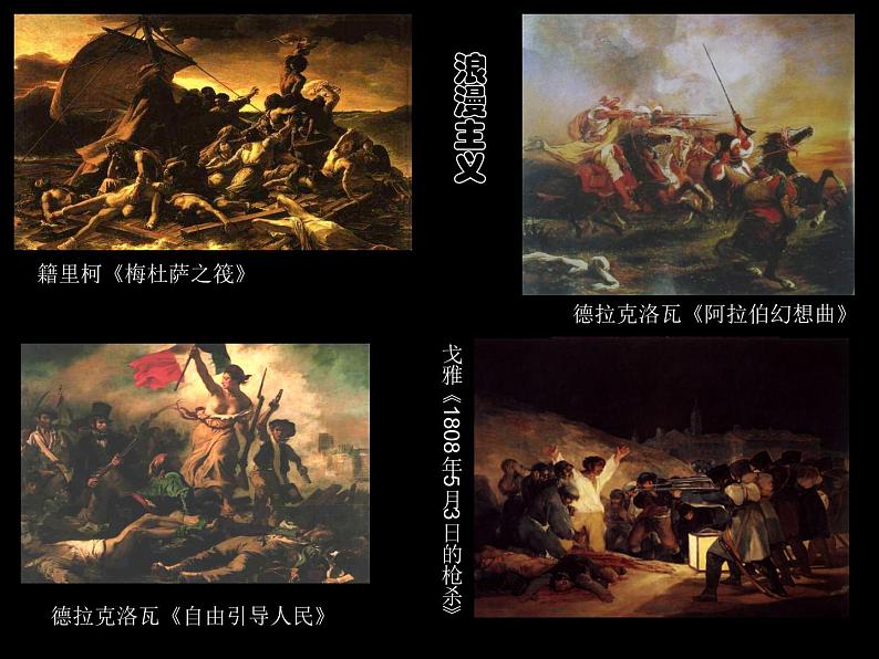 湘教版高中美术选修:美术鉴赏第五课 审美自律 课件 (2)07